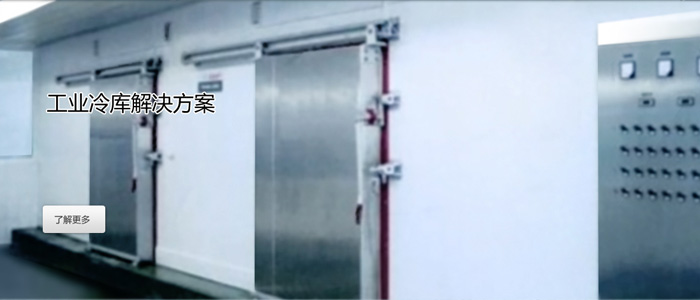 江蘇西飛制冷設(shè)備工程有限公司